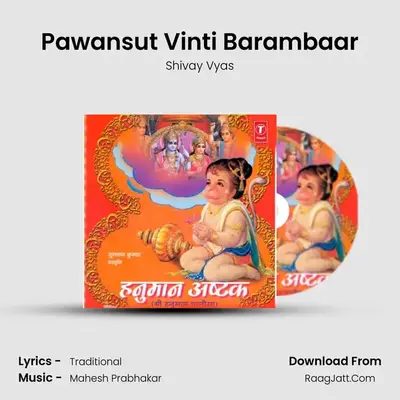 Pawansut Vinti Barambaar MP3 Song by Shivay Vyas Cover