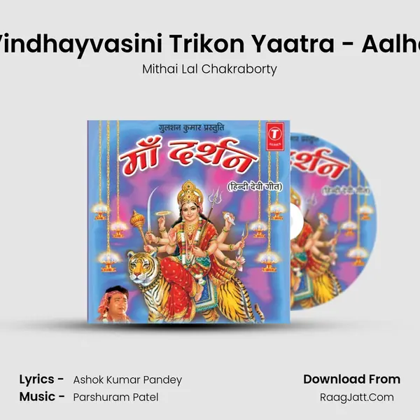 Vindhayvasini Trikon Yaatra - Aalha mp3 song