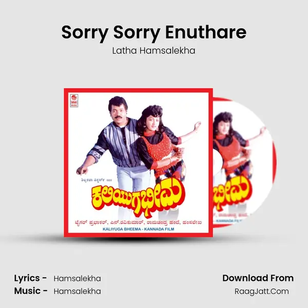 Sorry Sorry Enuthare MP3 Song by Latha Hamsalekha Cover