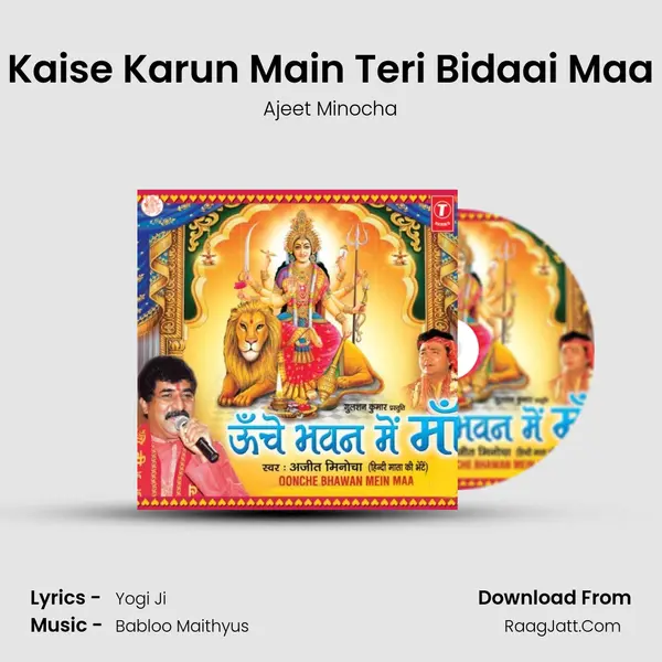 Kaise Karun Main Teri Bidaai Maa MP3 Song by Ajeet Minocha Cover