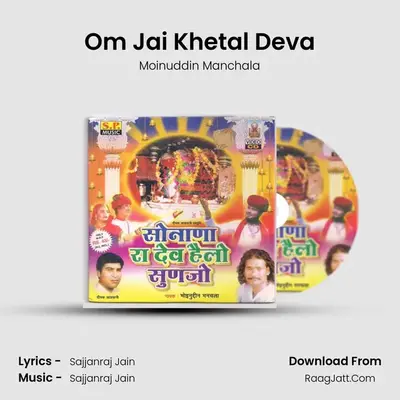 Om Jai Khetal Deva MP3 Song by Moinuddin Manchala Cover