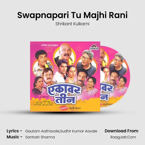Swapnapari Tu Majhi Rani MP3 Song by Shrikant Kulkarni Cover