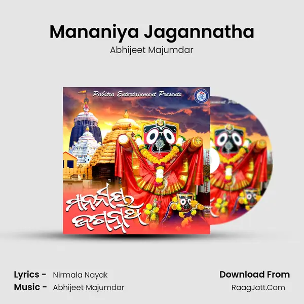 Mananiya Jagannatha MP3 Song by Abhijeet Majumdar Cover