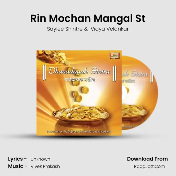 Rin Mochan Mangal St MP3 Song by Saylee Shintre Cover