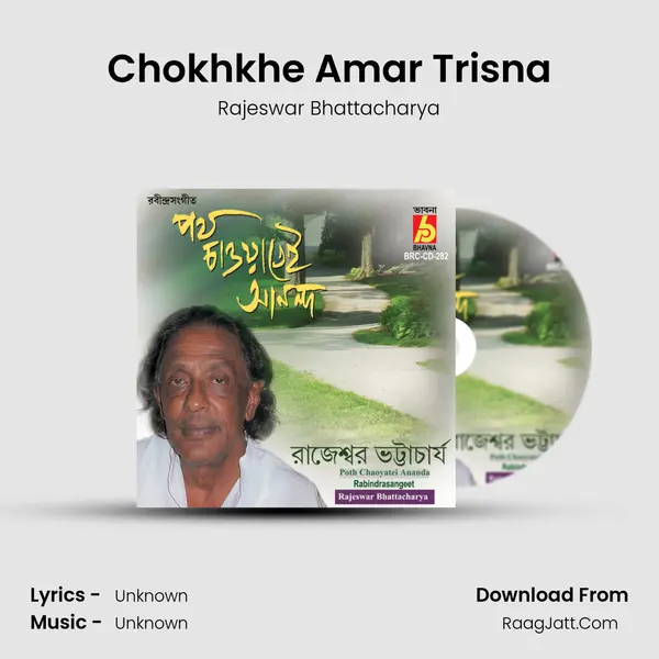 Chokhkhe Amar Trisna mp3 song