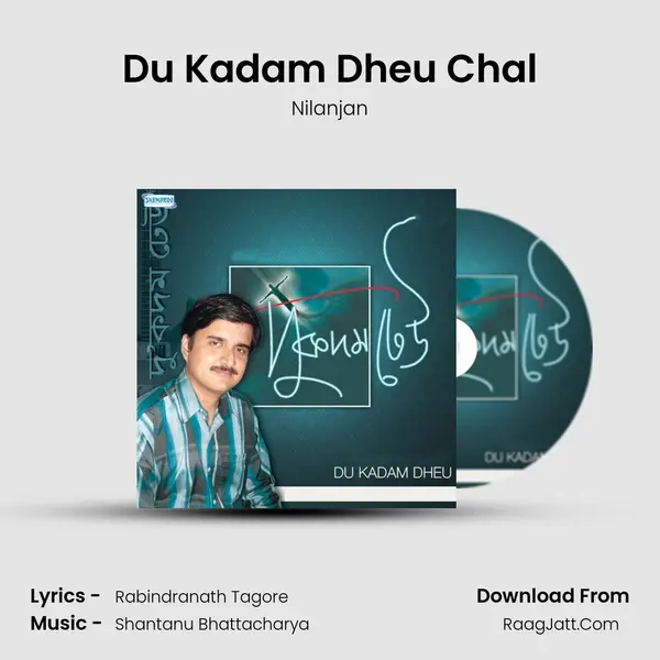 Du Kadam Dheu Chal mp3 song