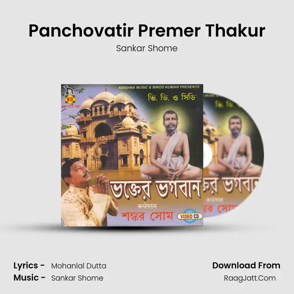 Panchovatir Premer Thakur MP3 Song by Sankar Shome Cover