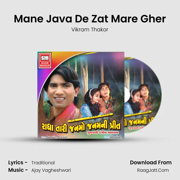 Mane Java De Zat Mare Gher MP3 Song by Vikram Thakor Cover