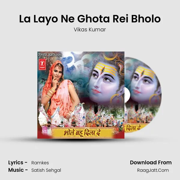 La Layo Ne Ghota Rei Bholo MP3 Song by Vikas Kumar Cover