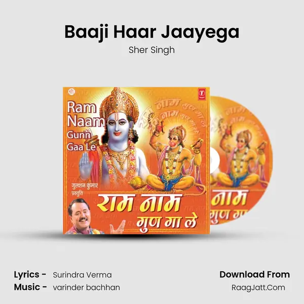 Baaji Haar Jaayega MP3 Song by Sher Singh Cover