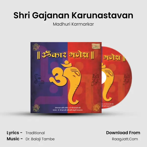 Shri Gajanan Karunastavan MP3 Song by Madhuri Karmarkar Cover