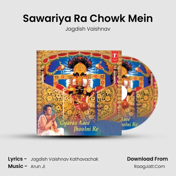 Sawariya Ra Chowk Mein MP3 Song by Jagdish Vaishnav Cover