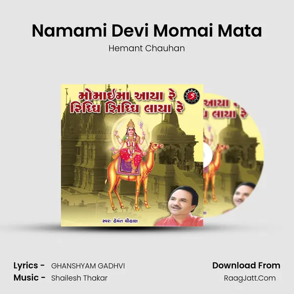 Namami Devi Momai Mata MP3 Song by Hemant Chauhan Cover