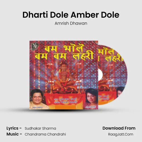 Dharti Dole Amber Dole MP3 Song by Amrish Dhawan Cover