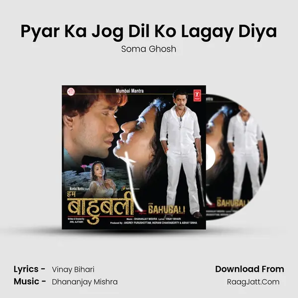 Pyar Ka Jog Dil Ko Lagay Diya MP3 Song by Soma Ghosh Cover