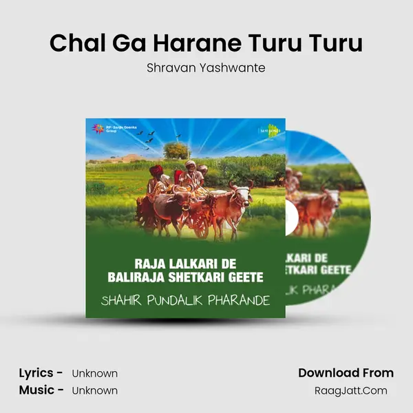 Chal Ga Harane Turu Turu MP3 Song by Shravan Yashwante Cover