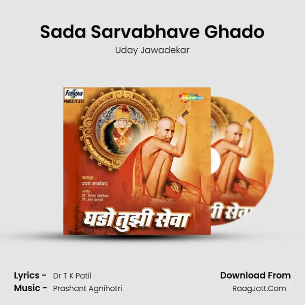 Sada Sarvabhave Ghado MP3 Song by Uday Jawadekar Cover