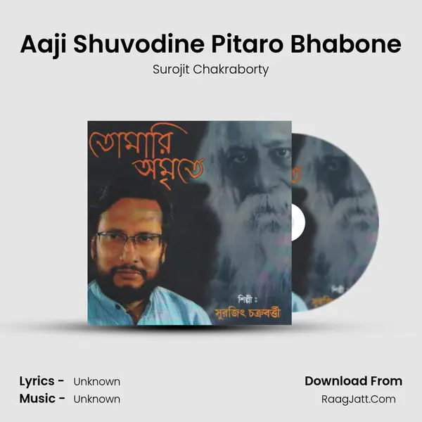 Aaji Shuvodine Pitaro Bhabone mp3 song
