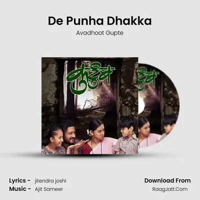 De Punha Dhakka MP3 Song by Avadhoot Gupte Cover