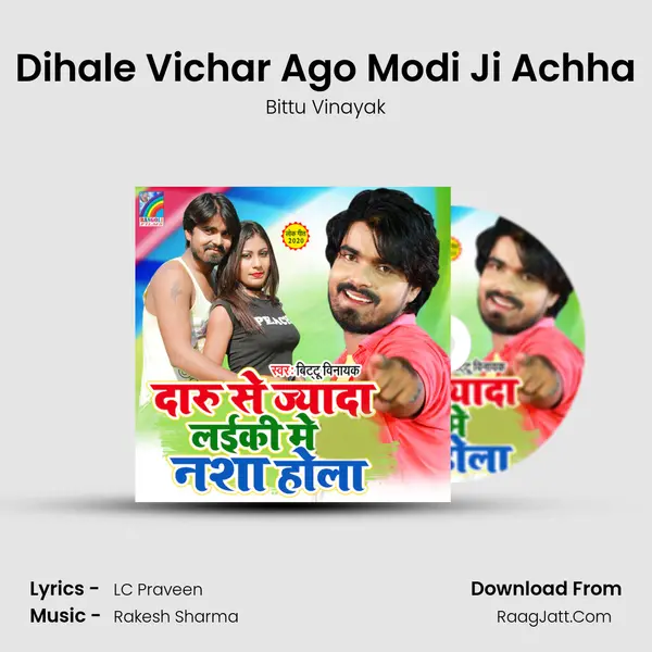Dihale Vichar Ago Modi Ji Achha MP3 Song by Bittu Vinayak Cover