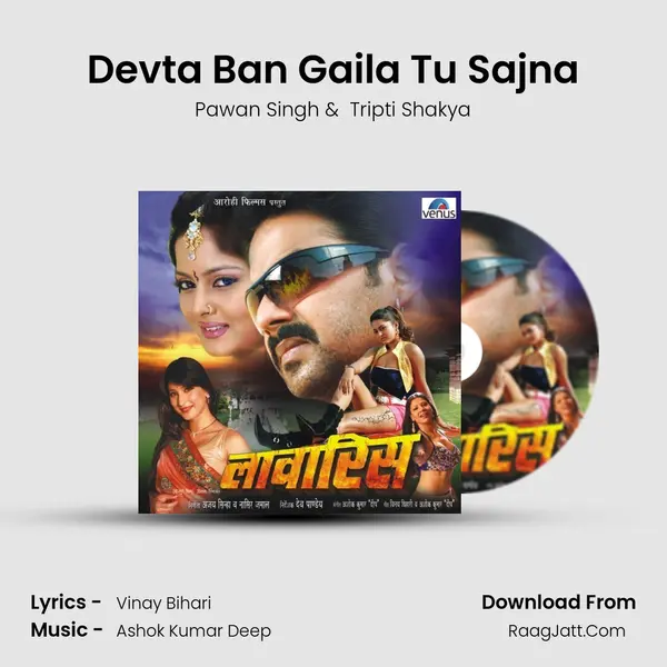 Devta Ban Gaila Tu Sajna MP3 Song by Pawan Singh Cover