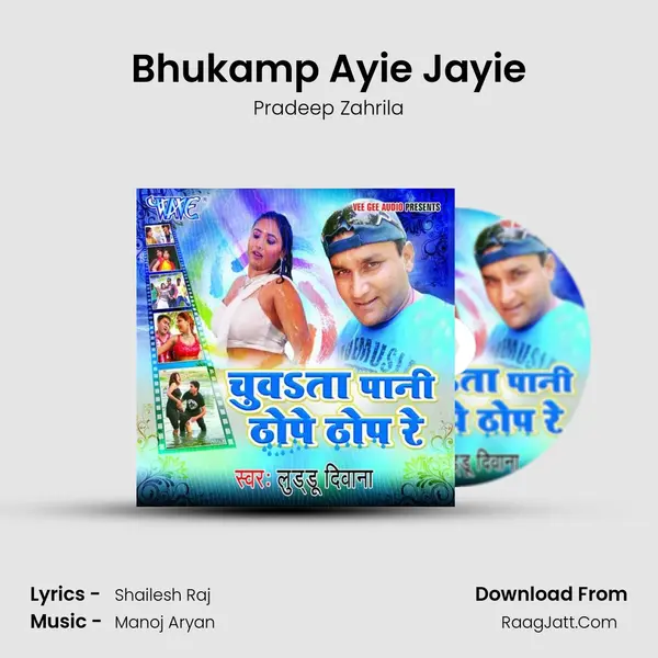 Bhukamp Ayie Jayie MP3 Song by Pradeep Zahrila Cover