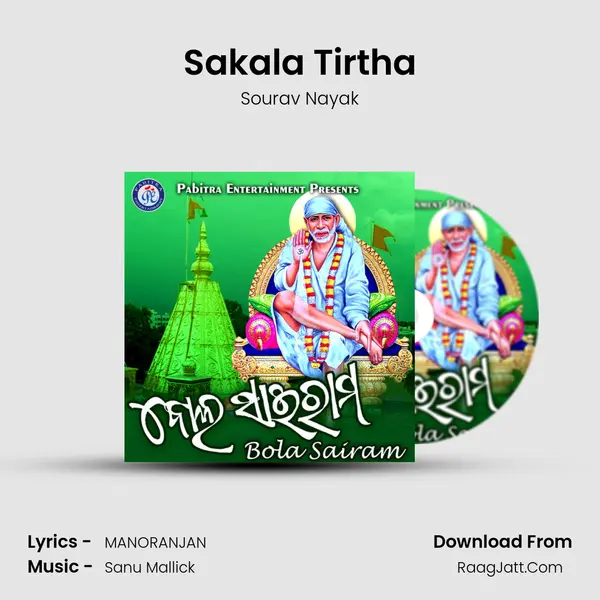 Sakala Tirtha MP3 Song by Sourav Nayak Cover