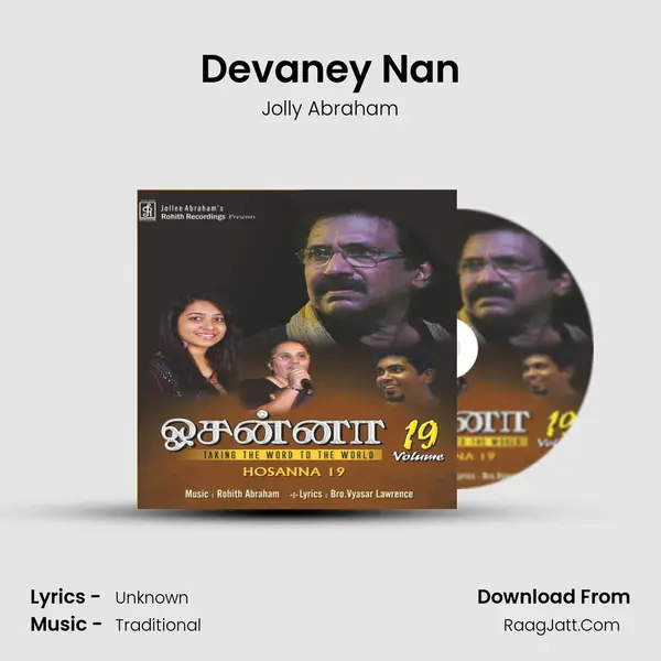 Devaney Nan MP3 Song by Jolly Abraham Cover