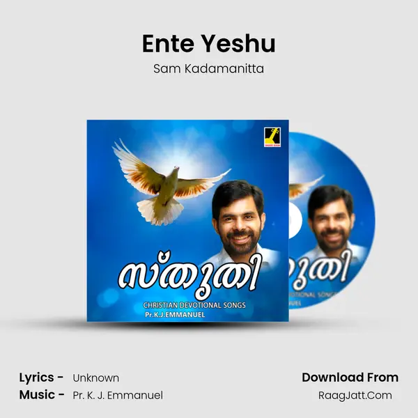 Ente Yeshu MP3 Song by Sam Kadamanitta Cover