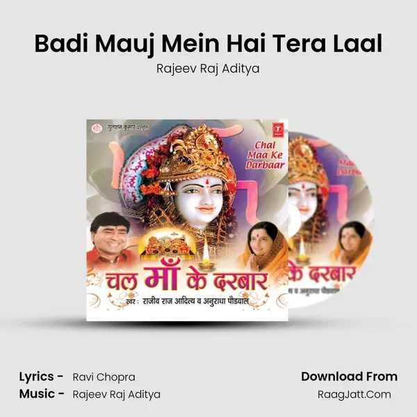 Badi Mauj Mein Hai Tera Laal MP3 Song by Rajeev Raj Aditya Cover