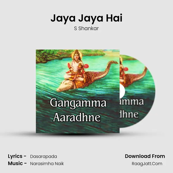 Jaya Jaya Hai MP3 Song by S Shankar Cover