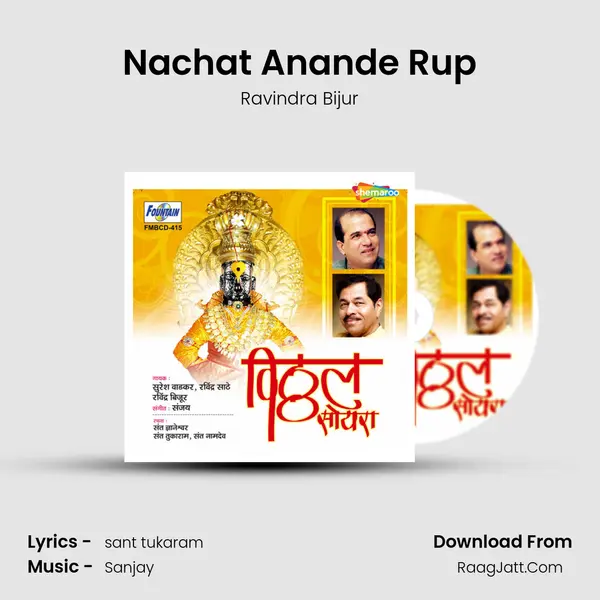 Nachat Anande Rup MP3 Song by Ravindra Bijur Cover