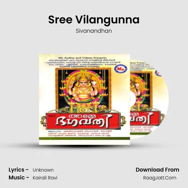 Sree Vilangunna MP3 Song by Sivanandhan Cover