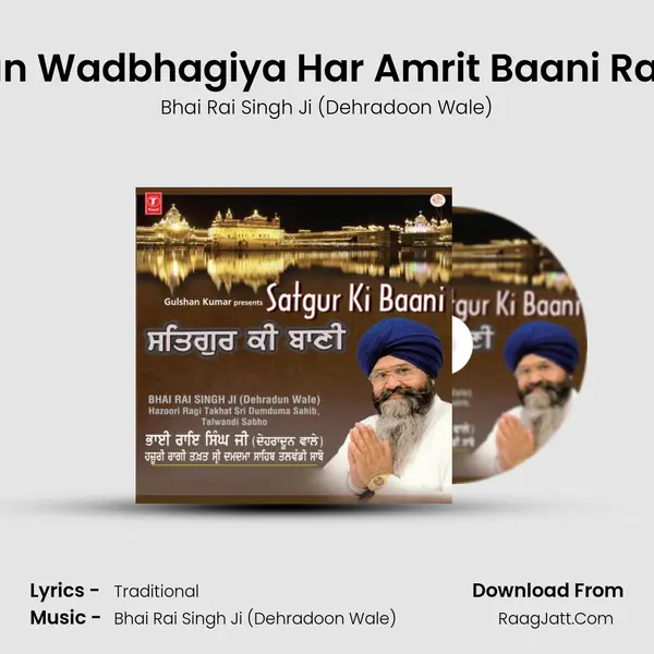 Sun Wadbhagiya Har Amrit Baani Ram mp3 song