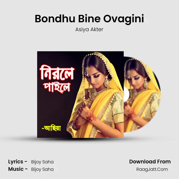 Bondhu Bine Ovagini MP3 Song by Asiya Akter Cover