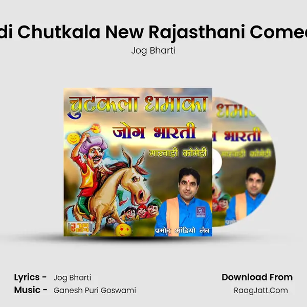 Marwadi Chutkala New Rajasthani Comedy, Pt. 7 MP3 Song by Jog Bharti Cover