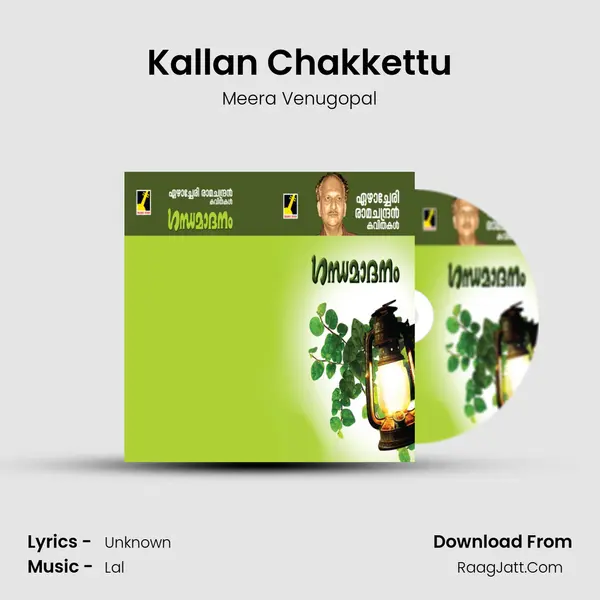 Kallan Chakkettu MP3 Song by Meera Venugopal Cover