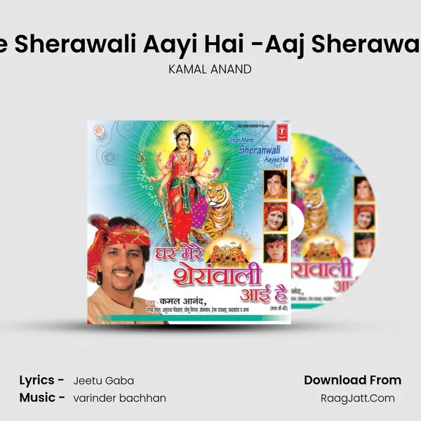 Ghar Mere Sherawali Aayi Hai -Aaj Sherawali Aayi Hai mp3 song