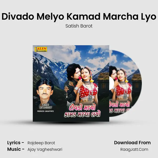 Divado Melyo Kamad Marcha Lyo - Satish Barot
