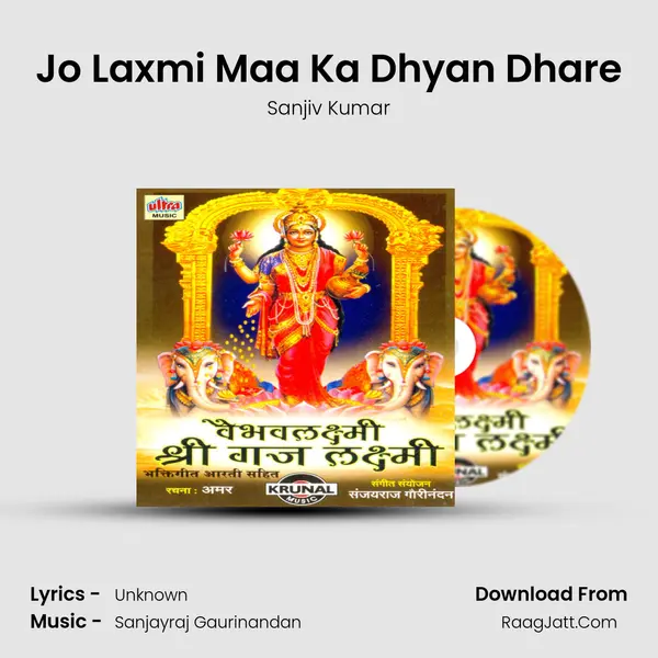 Jo Laxmi Maa Ka Dhyan Dhare MP3 Song by Sanjiv Kumar Cover