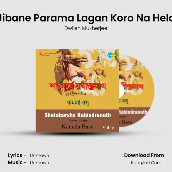 Jibane Parama Lagan Koro Na Hela MP3 Song by Dwijen Mukherjee Cover
