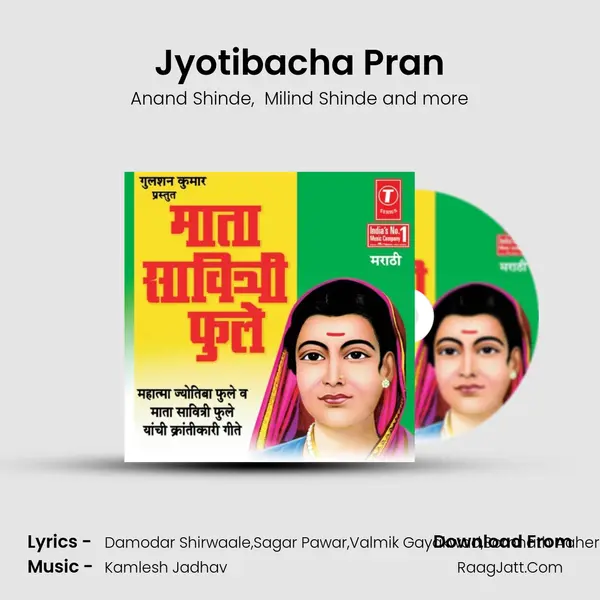 Jyotibacha Pran MP3 Song by Anand Shinde Cover