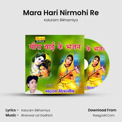 Mara Hari Nirmohi Re MP3 Song by Kaluram Bikharniya Cover