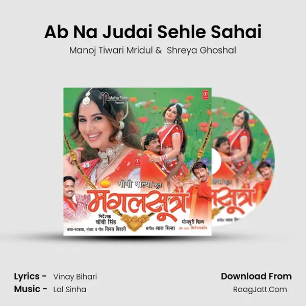 Ab Na Judai Sehle Sahai MP3 Song by Manoj Tiwari Mridul Cover