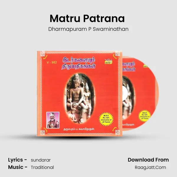 Matru Patrana (Dharmapuram P. Swaminathan) MP3 Song by Dharmapuram P Swaminathan Cover