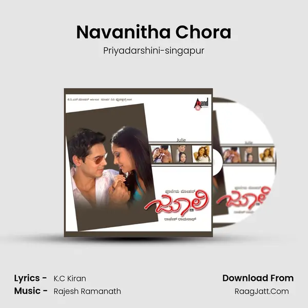 Navanitha Chora MP3 Song by Priyadarshini-singapur Cover