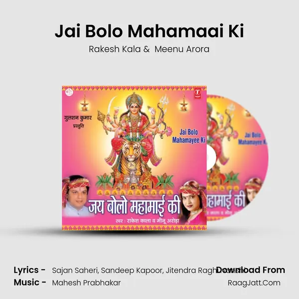 Jai Bolo Mahamaai Ki MP3 Song by Rakesh Kala Cover