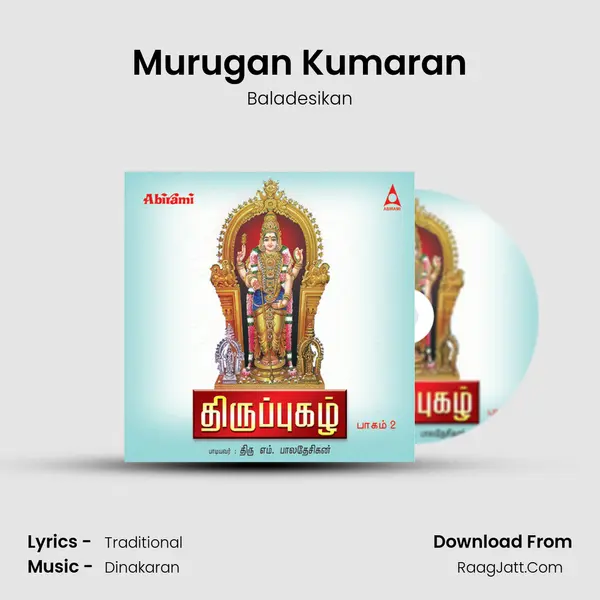 Murugan Kumaran mp3 song
