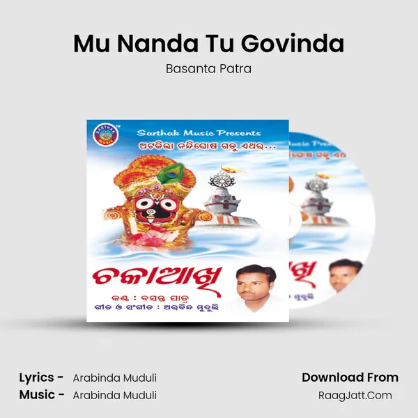 Mu Nanda Tu Govinda MP3 Song by Basanta Patra Cover