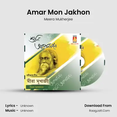 Amar Mon Jakhon MP3 Song by Meera Mukherjee Cover